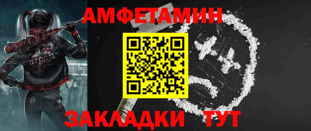 Выкса  АМФЕТАМИН 97%  Вход с VPN 