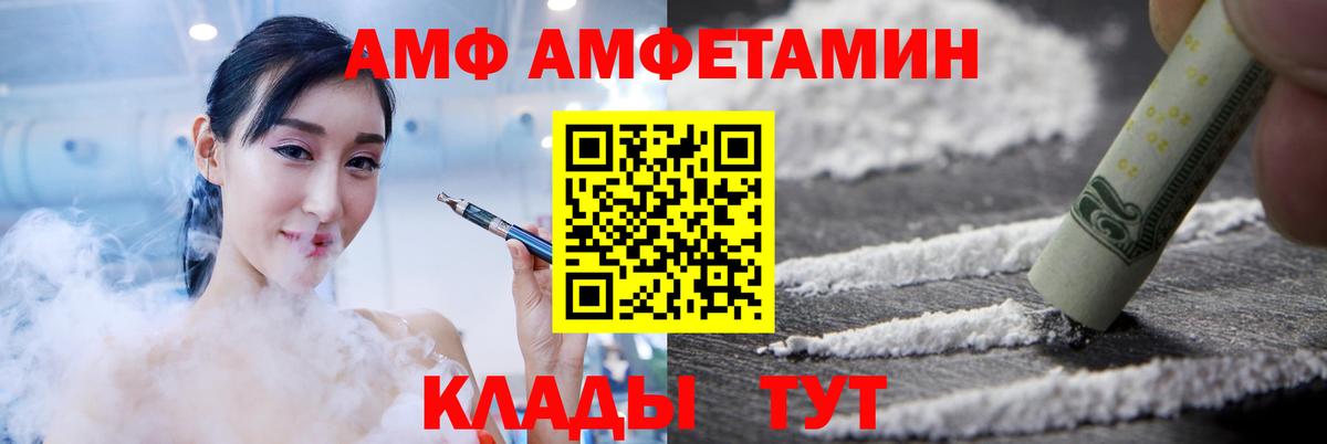 Amphetamine VHQ Выкса