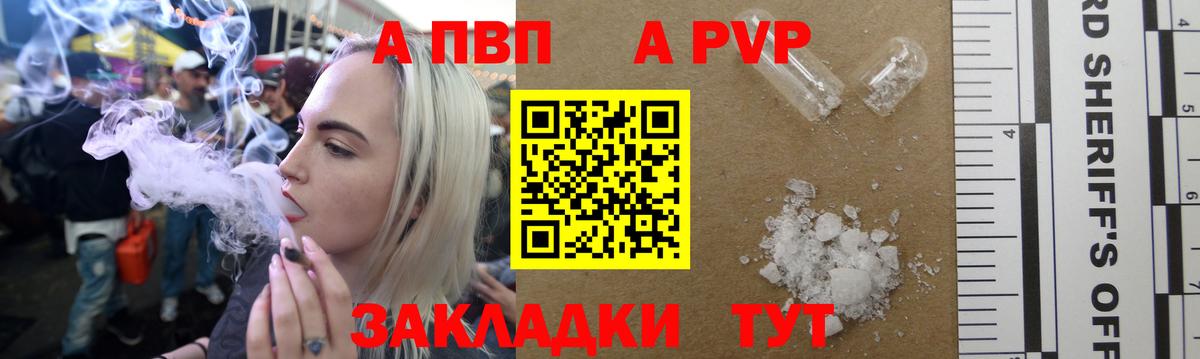А ПВП мука  Вход с VPN  Alpha PVP VHQ  Выкса  цены   A PVP Crystall 