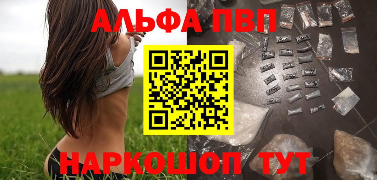 Alpha PVP VHQ  Альфа ПВП кристаллы  Alpha PVP СК КРИС  Выкса 