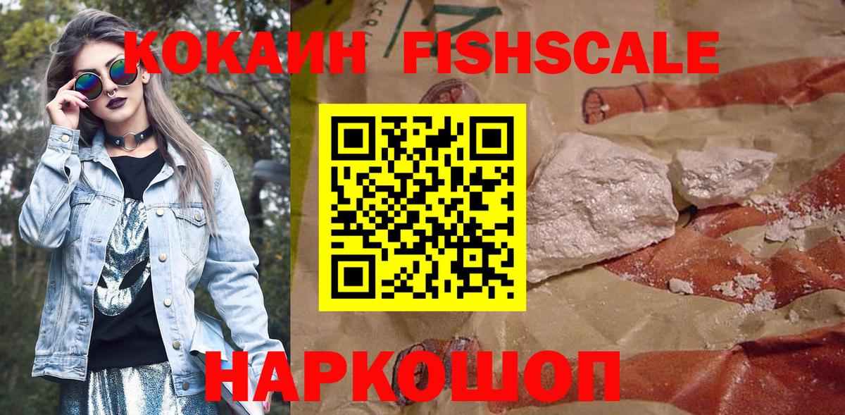 КОКАИН 97%  COCAIN 97%  Выкса 