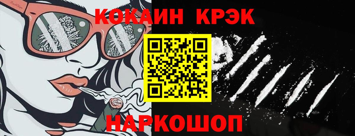 Cocaine 99% Выкса