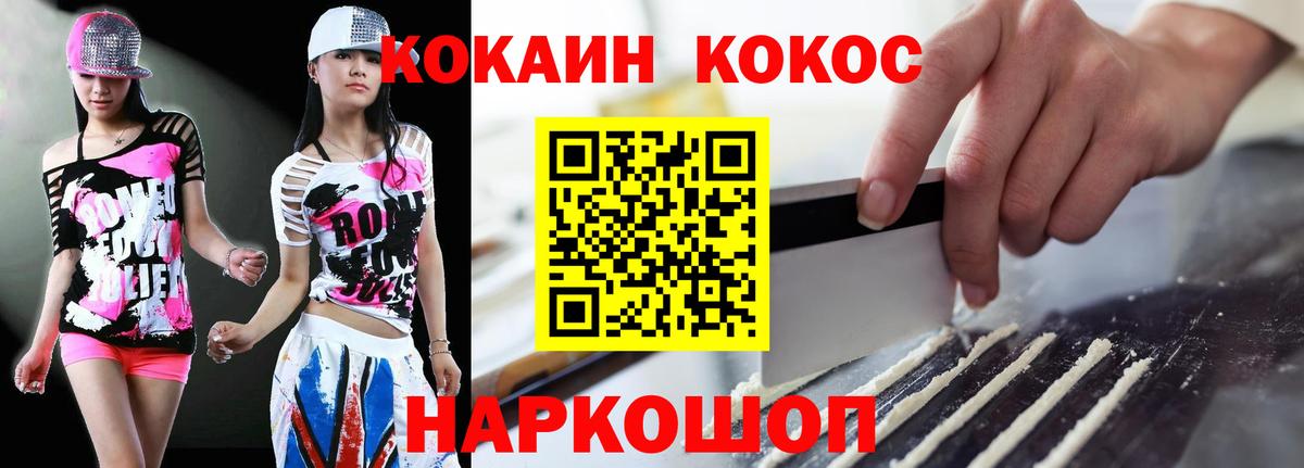 КОКАИН 99% Выкса