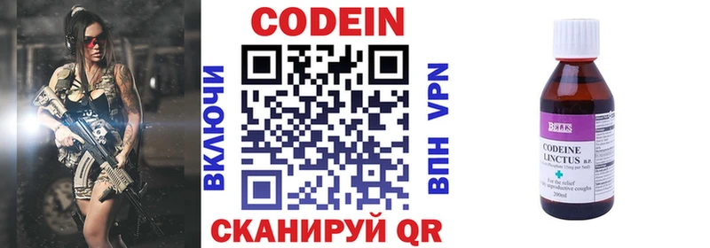 Кодеиновый сироп Lean Purple Drank  Купить  Выкса 