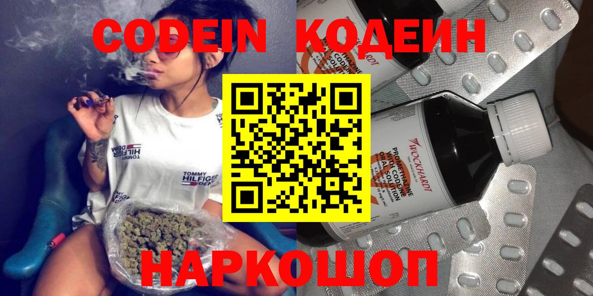 Codein Purple Drank  Выкса  Кодеиновый сироп Lean Purple Drank 