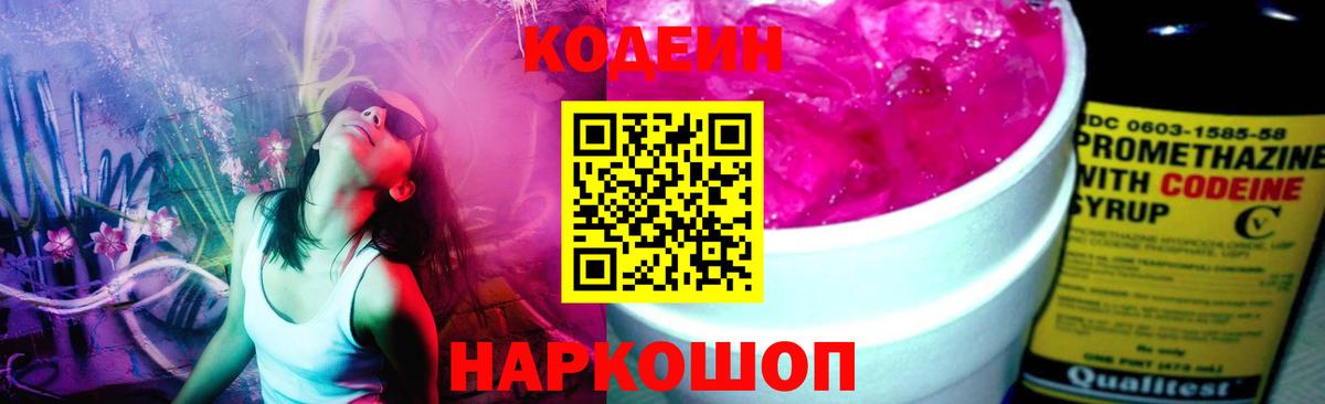 купить наркотики сайты  Вход с VPN  Выкса  Кодеиновый сироп Lean напиток Lean (лин)  Кодеиновый сироп Lean Purple Drank 