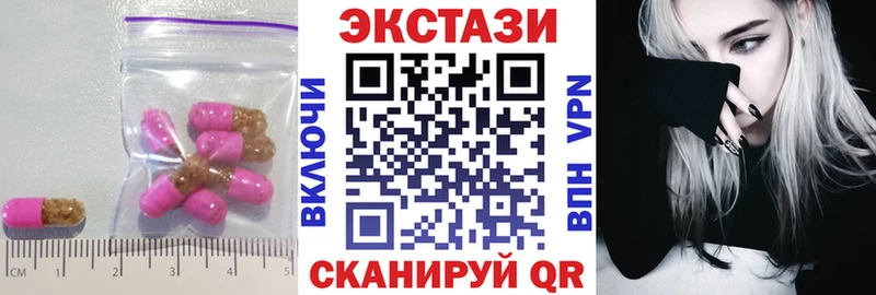 Экстази 99% Купить закладки Выкса