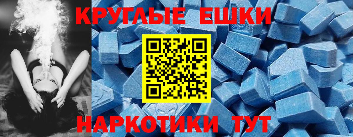 Экстази  Выкса  Ecstasy таблы  Экстази ешки 