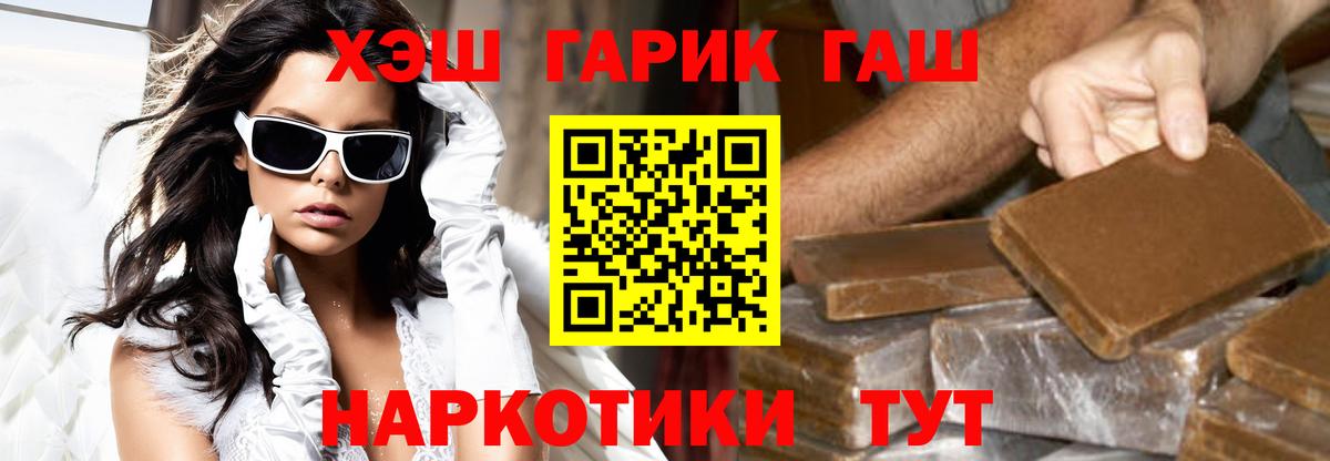 Гашиш Изолятор Выкса