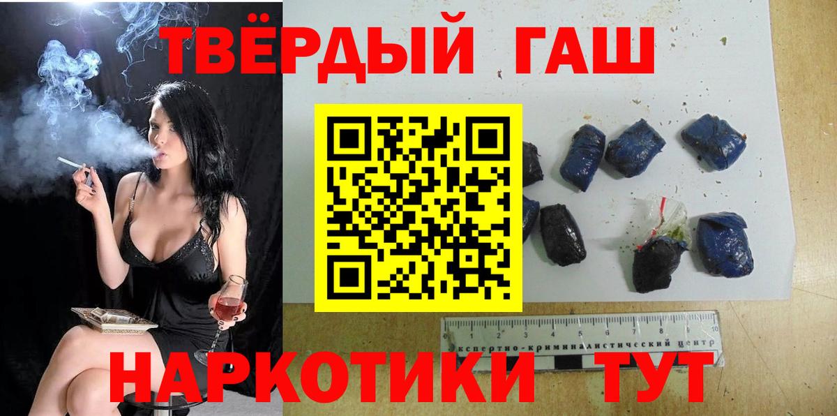 ГАШИШ индика сатива Выкса