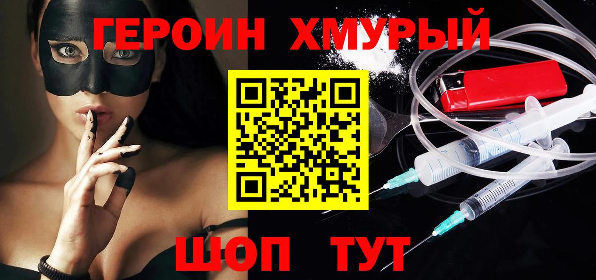 Героин гречка  Выкса 