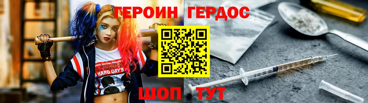 ГЕРОИН белый Выкса