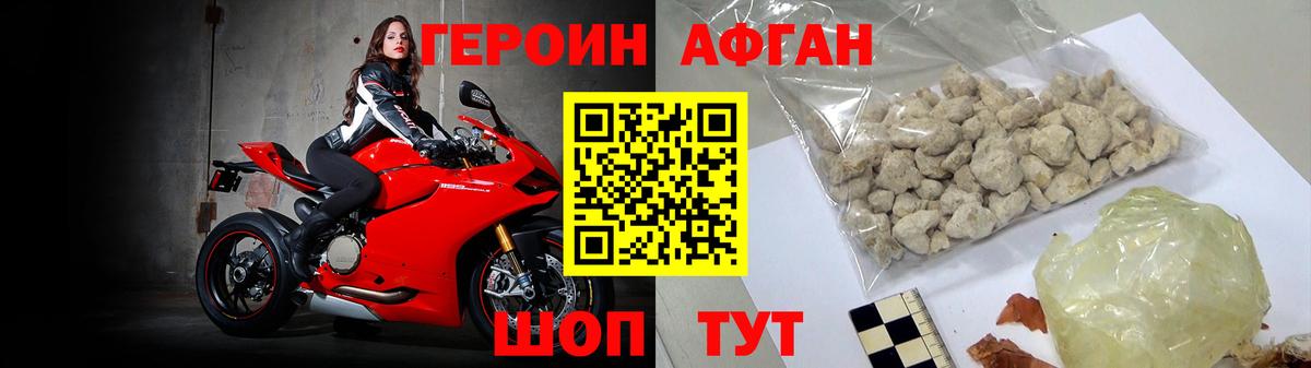 Героин Heroin  Вход с VPN  Выкса 