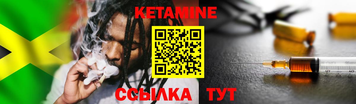 Выкса  КЕТАМИН VHQ  Кетамин ketamine  Вход с VPN 