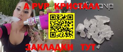 прущие крисы Апрелевка