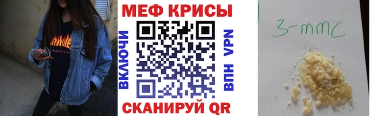 Меф мяу мяу мука Выкса