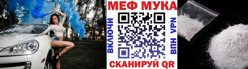 Мефедрон mephedrone Купить Выкса
