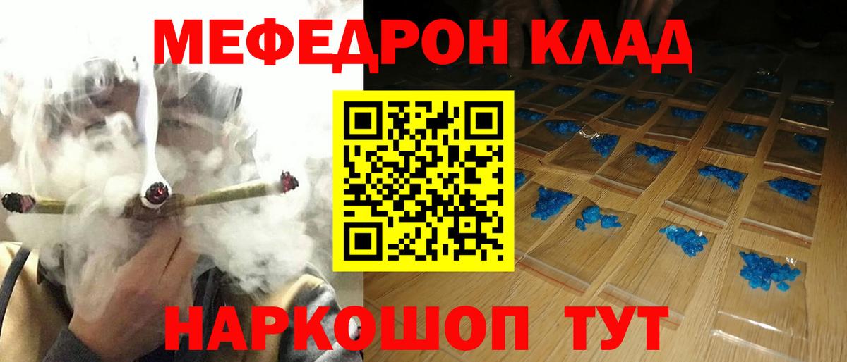 Меф  наркотики  Выкса  Вход с VPN  МЯУ-МЯУ кристаллы  Меф 