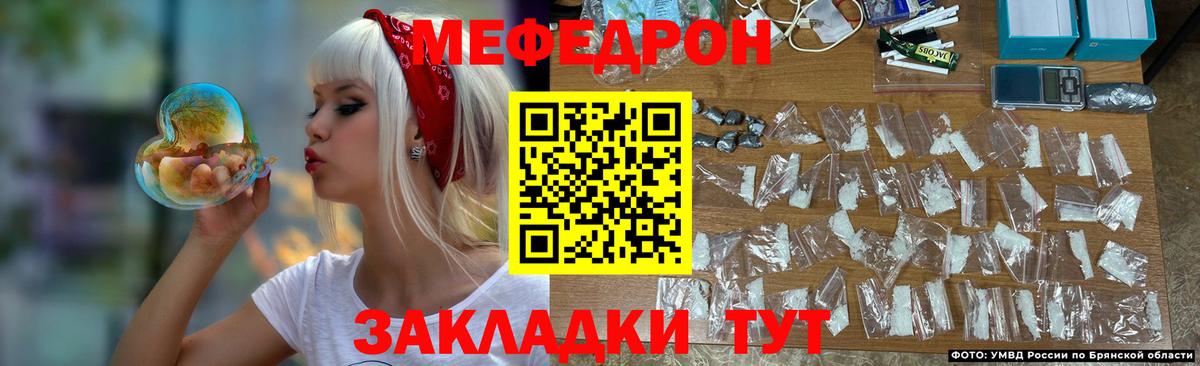 Мефедрон кристаллы Выкса