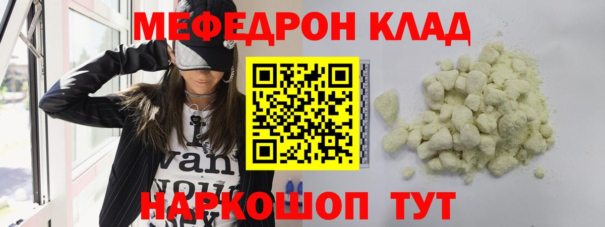 Мефедрон мяу мяу  МЯУ-МЯУ  МЯУ-МЯУ  Выкса 