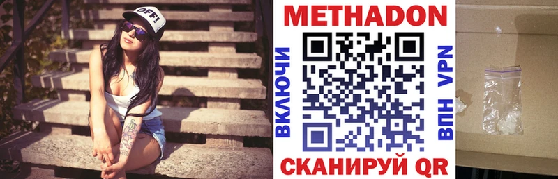 Купить закладки  Выкса  Метадон VHQ 