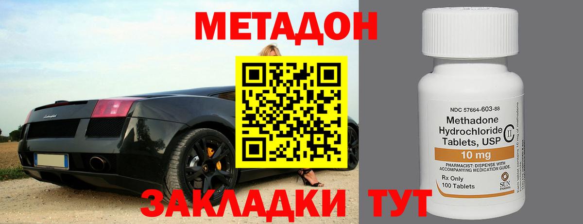 МЕТАДОН кристалл  МЕТАДОН кристалл  блэк спрут ссылки  Вход с VPN  Выкса 