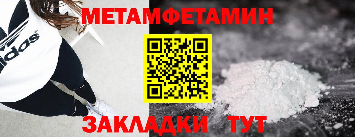 МЕТАМФЕТАМИН Methamphetamine  Выкса 