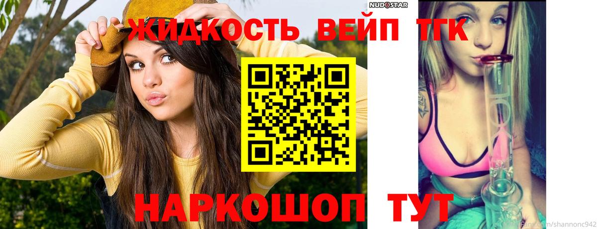 ТГК концентрат Выкса