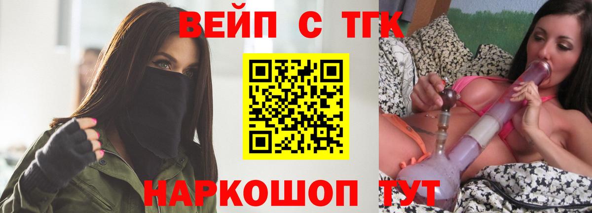 Дистиллят ТГК вейп с тгк  Вход с VPN  Выкса 